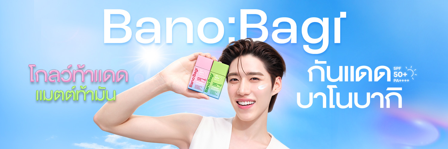 Banobagi Thailand - Cosmetic's banner