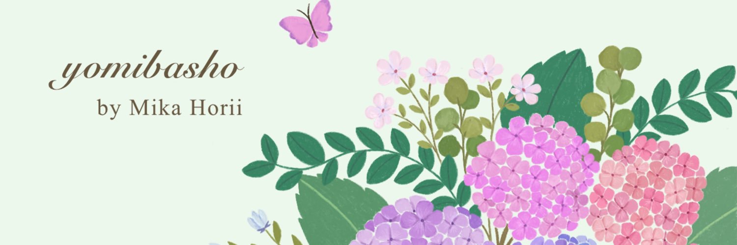 堀井美香's banner