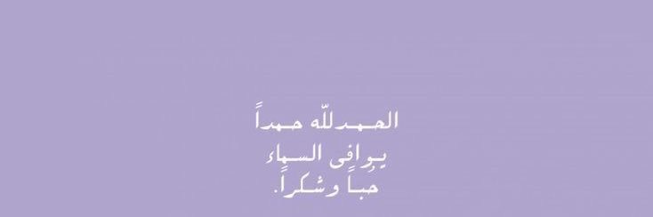 جوهـرة🍥's banner