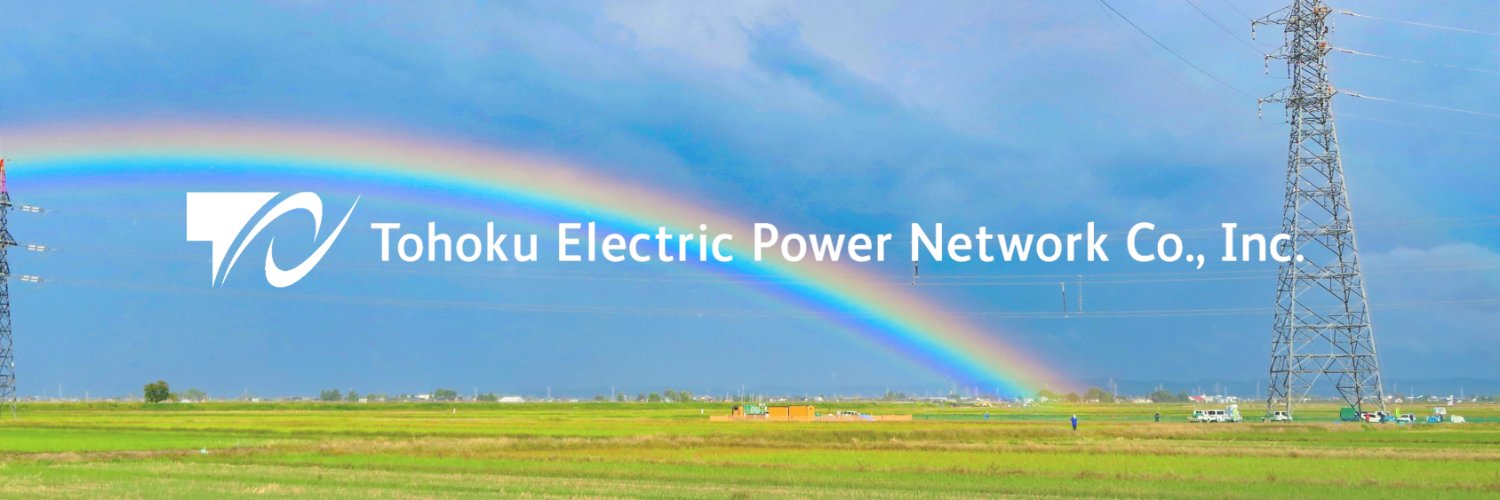 東北電力ネットワーク株式会社's banner