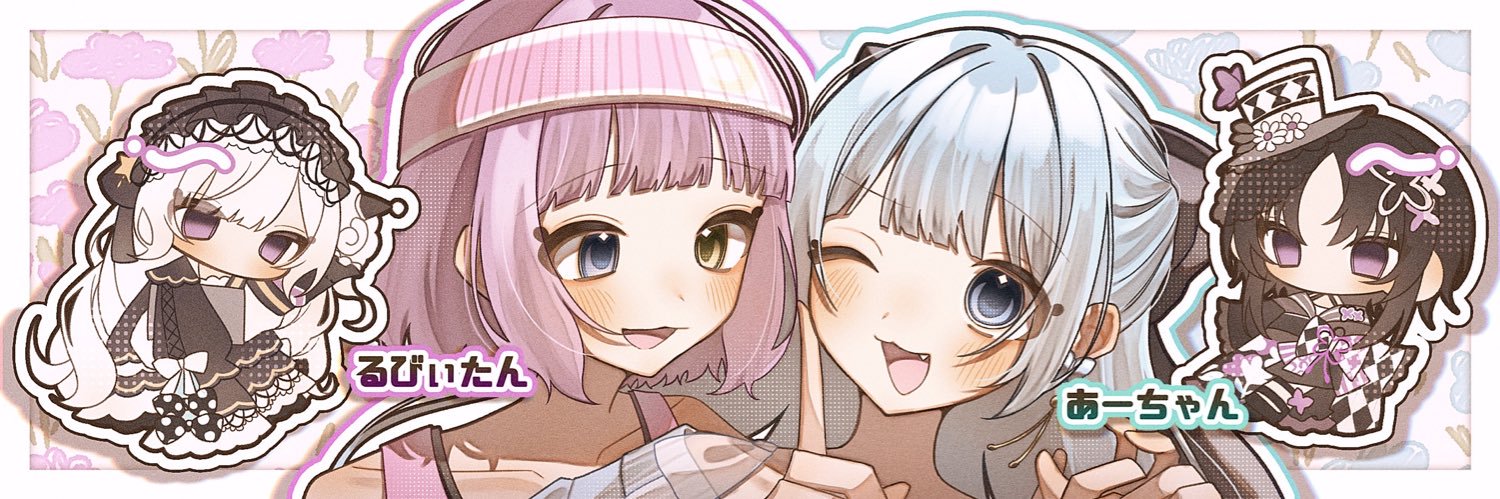 るびぃたん's banner