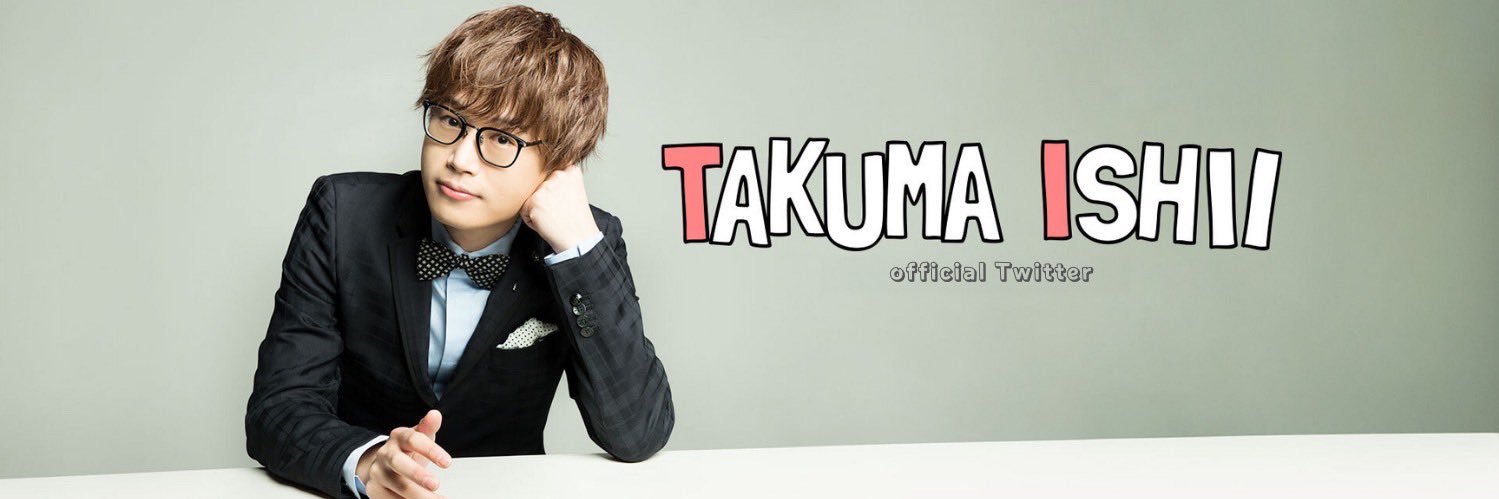 石井琢磨｜たくおん's banner
