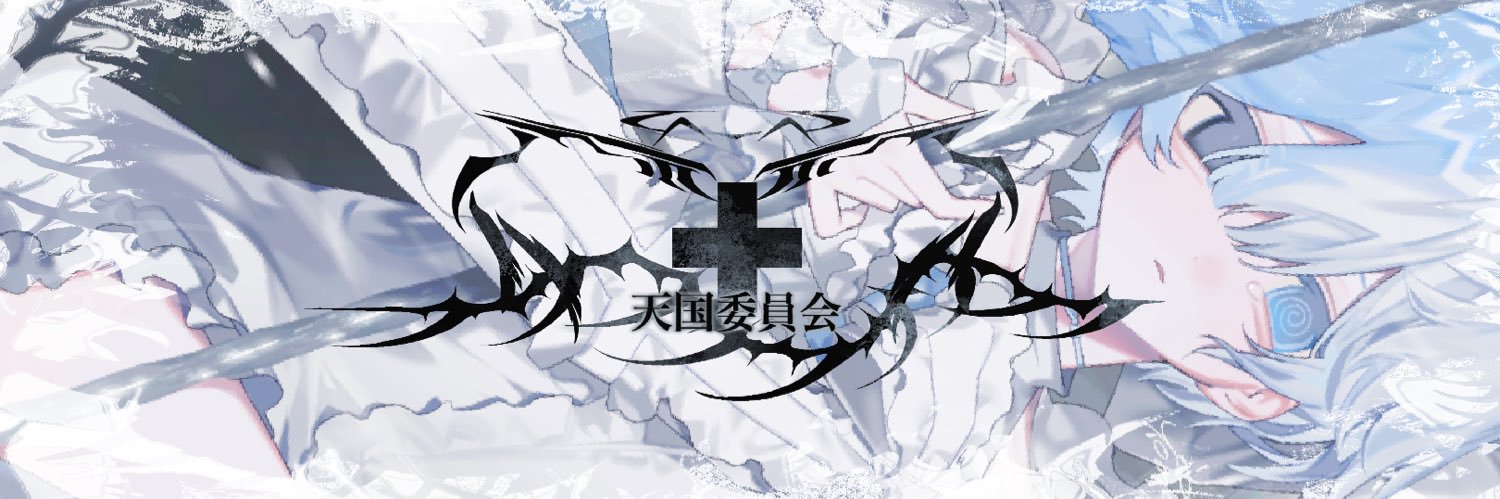 余冥ᯤ̣ﾛｰｿﾝﾌﾟﾘﾝﾄｺﾗﾎﾞ❕'s banner