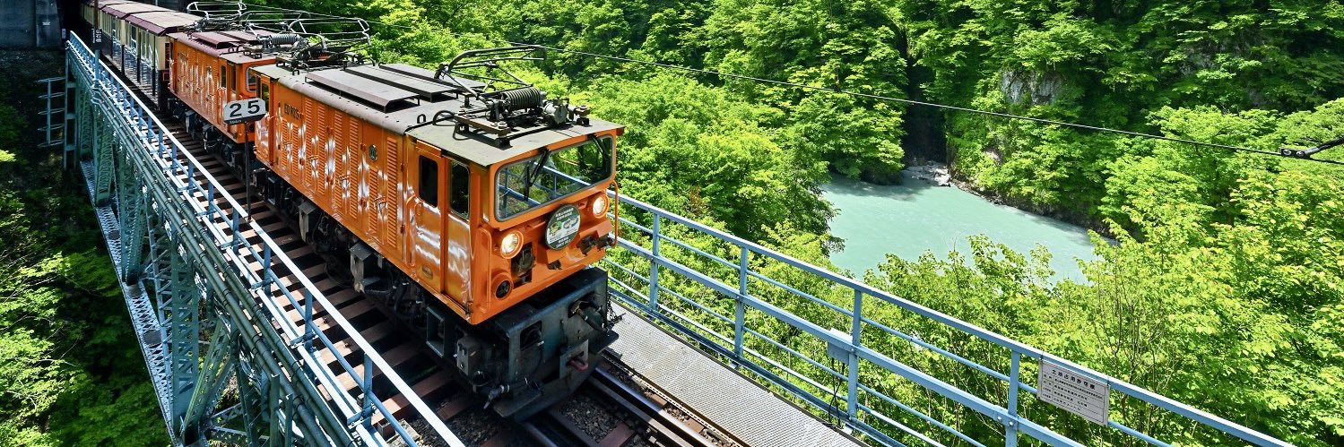 【公式】黒部峡谷トロッコ電車's banner
