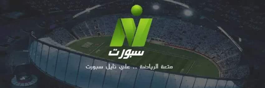 Nile Sport's banner