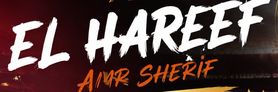 الحريف عمرو شريف 📽's banner