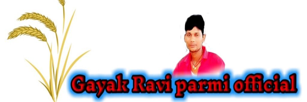 रबि प्रेमी - BhojpuriADD+'s banner