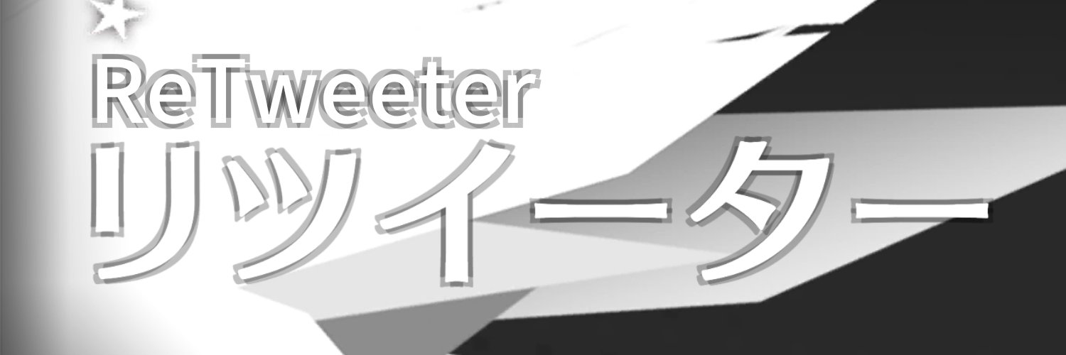 ひまさんのアクナイ垢's banner