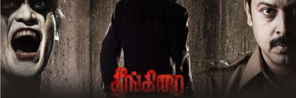 Prakash Raghavadass's banner