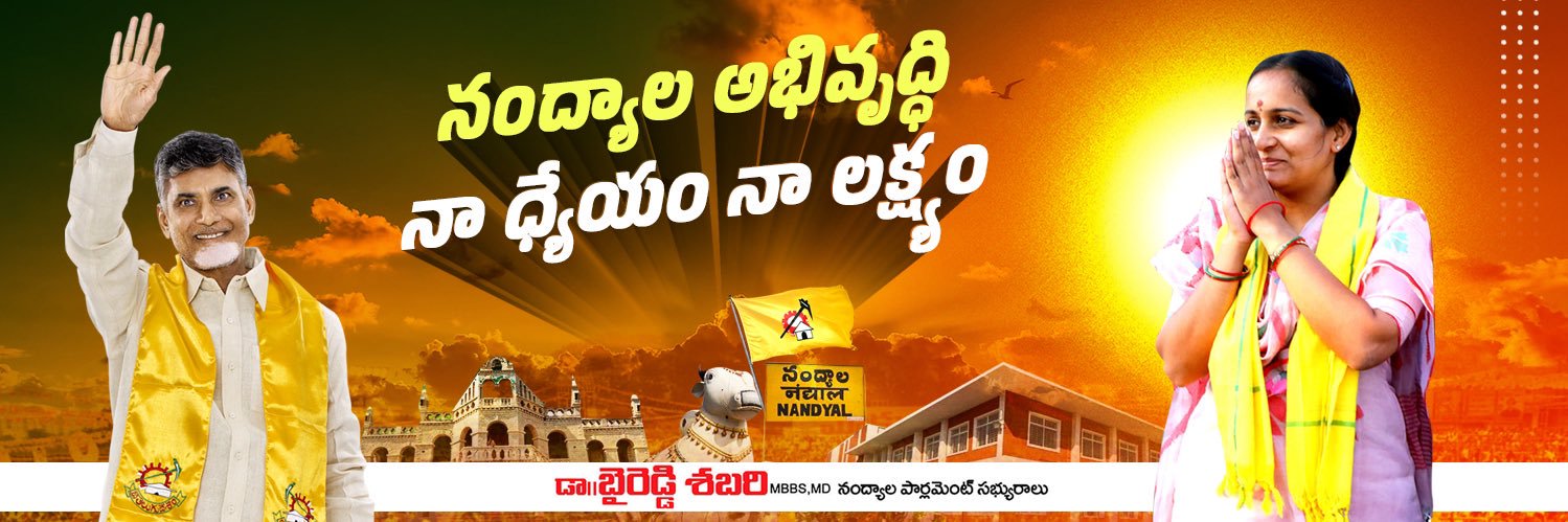 Dr.Byreddy Shabari's banner