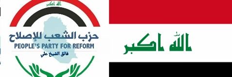ملاك الشياطين's banner