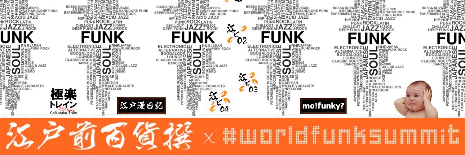 #worldfunksummit's banner