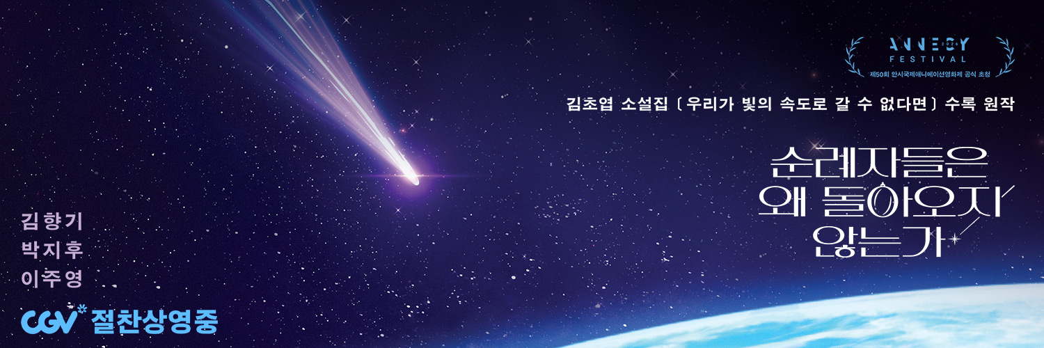 영화특별시SMC's banner
