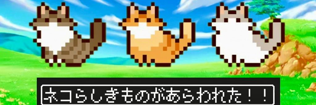 ネコランド's banner