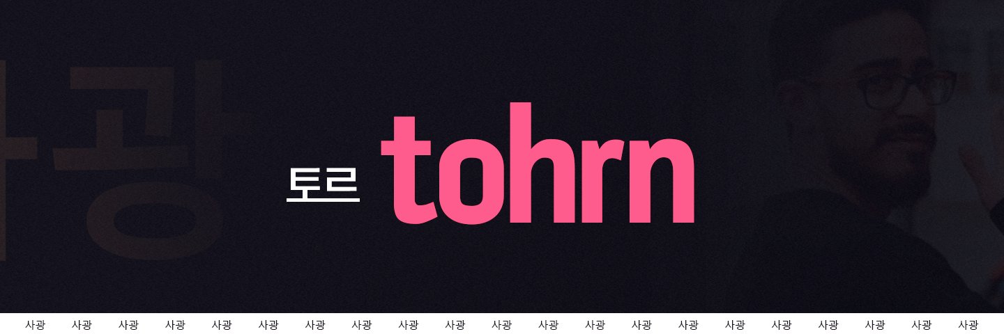 tohr's banner