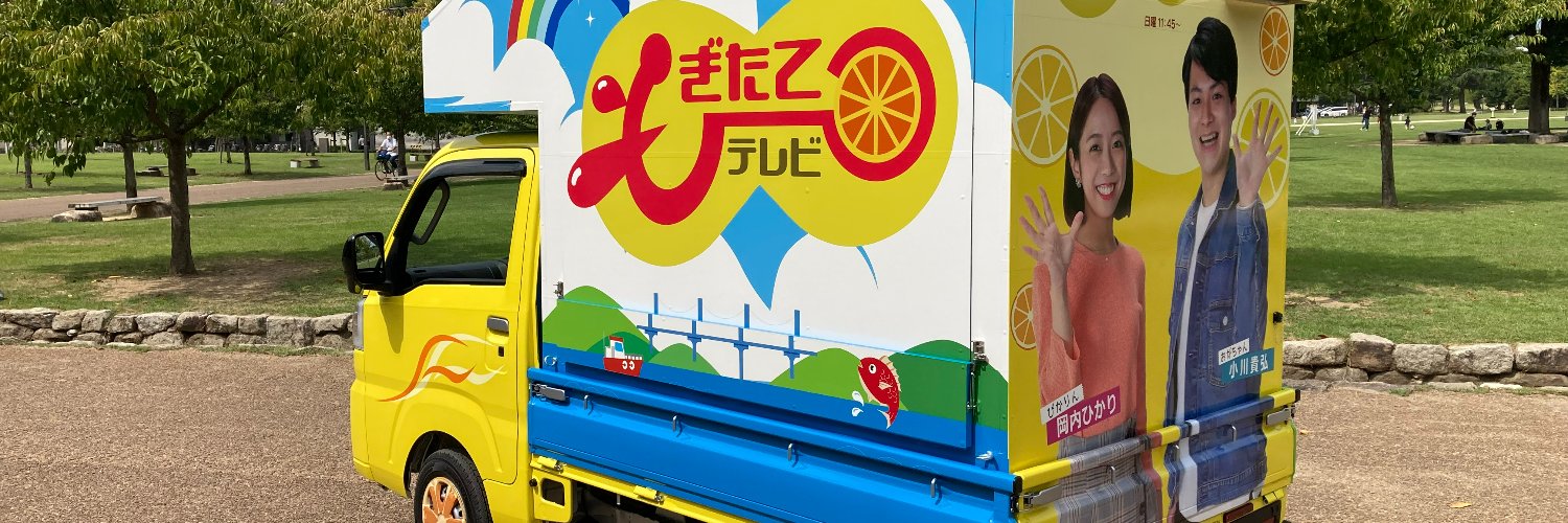 もぎたてテレビ 【公式】's banner