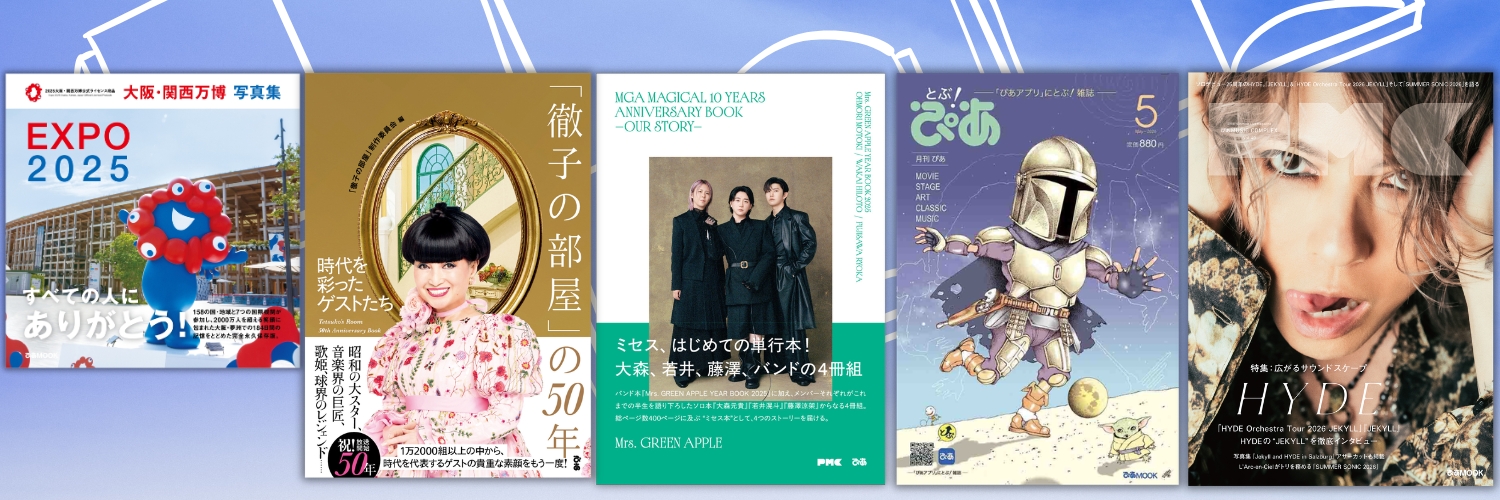 BOOKぴあ【ぴあ出版販売部】's banner