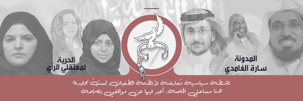 سـارة الغـامـدي's banner