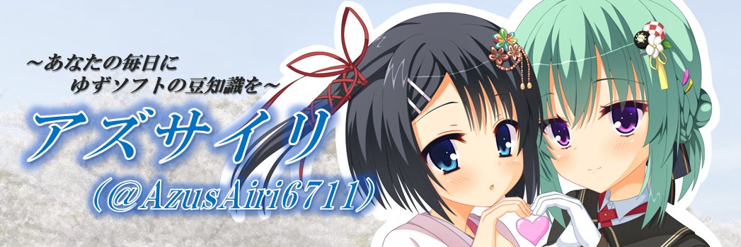 アズサイリ's banner