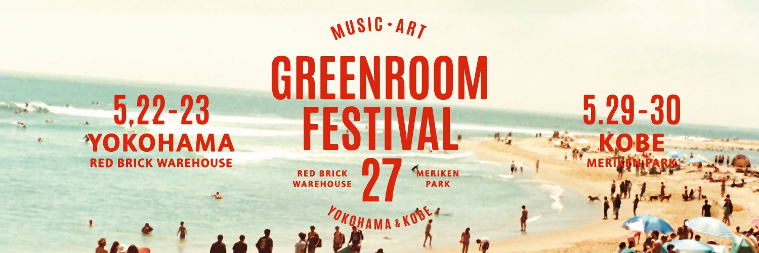 GREENROOM FESTIVAL's banner