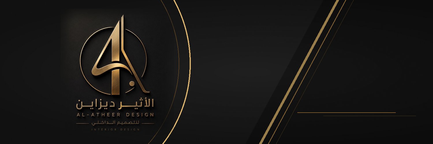 الأثـِير ديزاين's banner