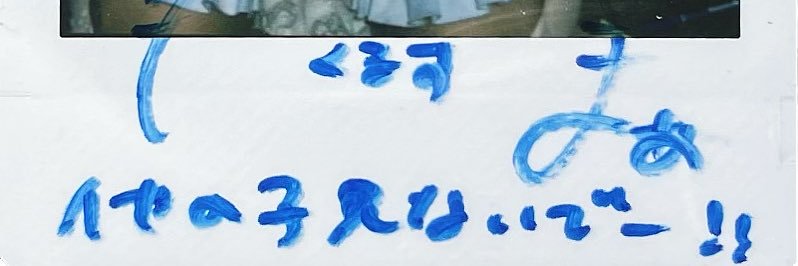 いおナズン's banner