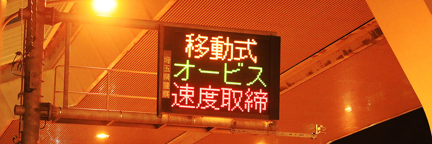 オービスガイド全国情報's banner