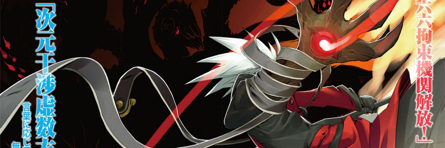 Comrade (🎮: Devil May Cry 4)'s banner
