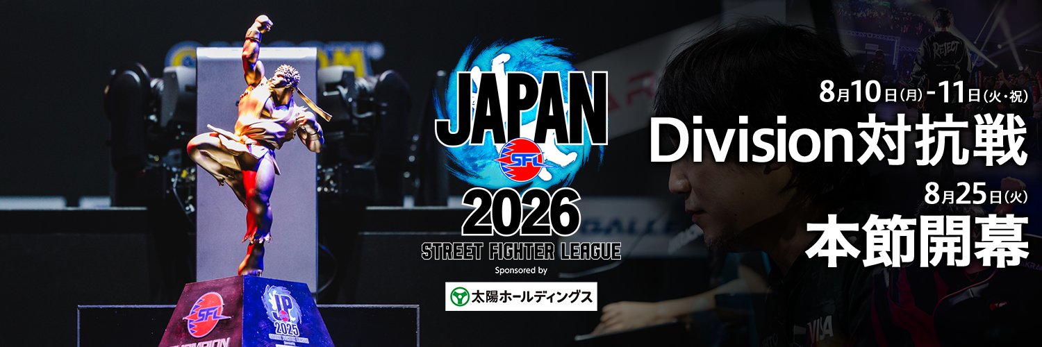 CAPCOM eSports's banner