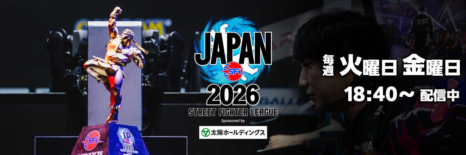 CAPCOM eSports's banner