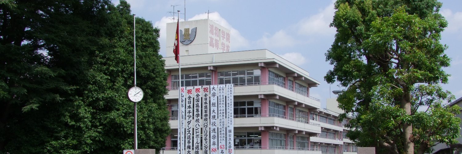 【公式】浦和学院高等学校　ウラガーくん's banner