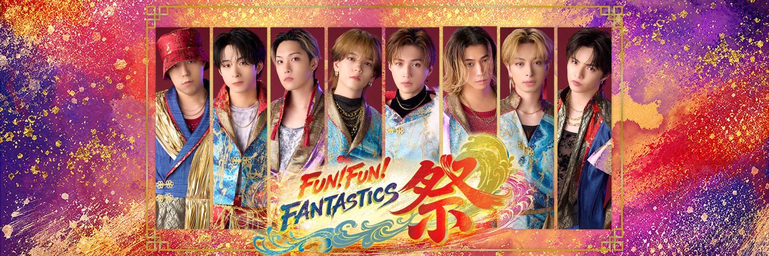 FUN！FUN！FANTASTICS 祭【公式】's banner