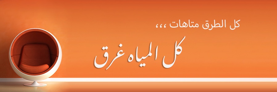 هُدُوء | سُكُون's banner