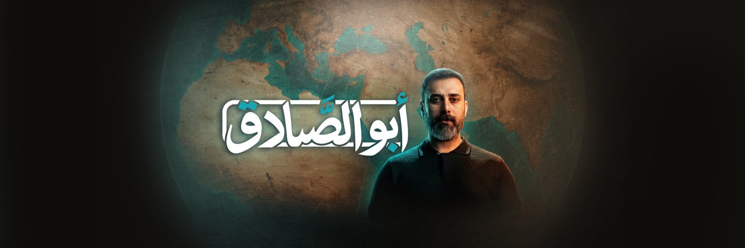 Ahmad Sadiq's banner