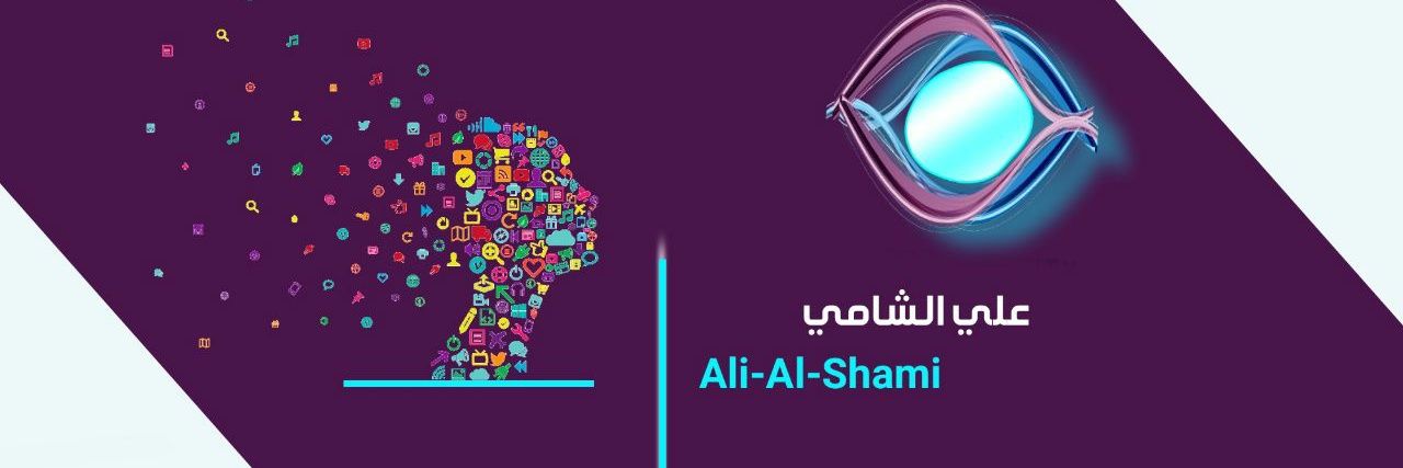 الحقوقي علي الشامي's banner