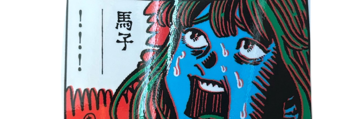 青山りょう's banner
