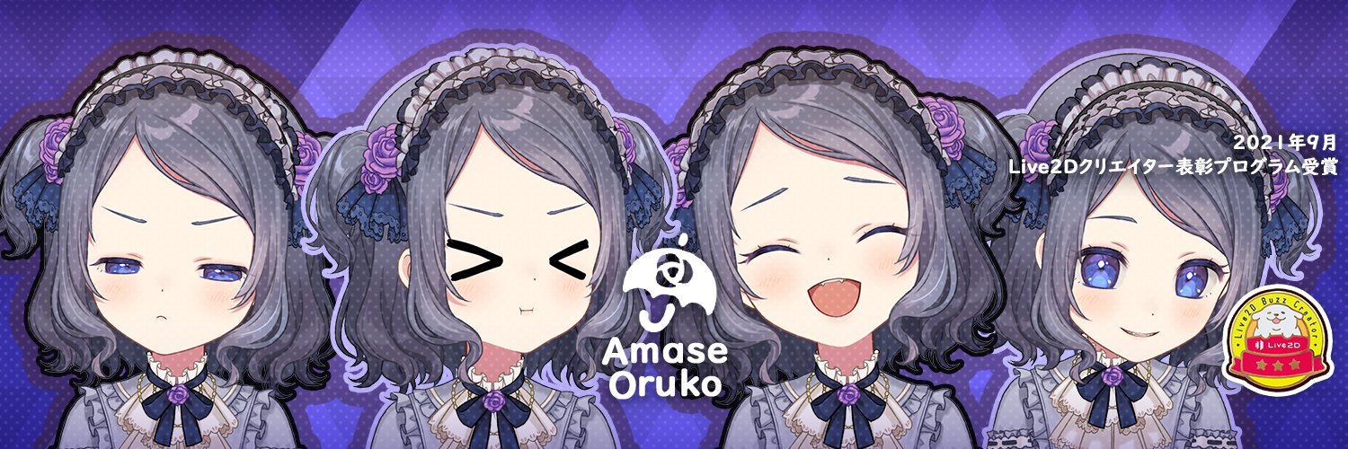 雨瀬 おるこ ☂️'s banner