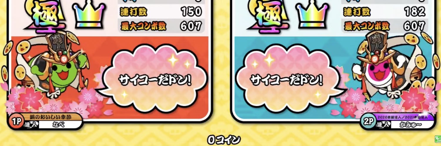 かみゅ〜さん's banner
