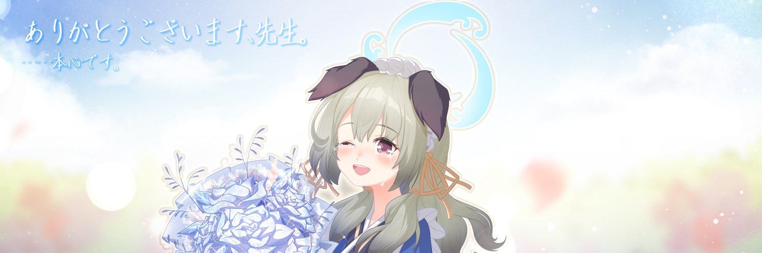 神威さくま(*‘▽’) 5/16:せんなご5's banner
