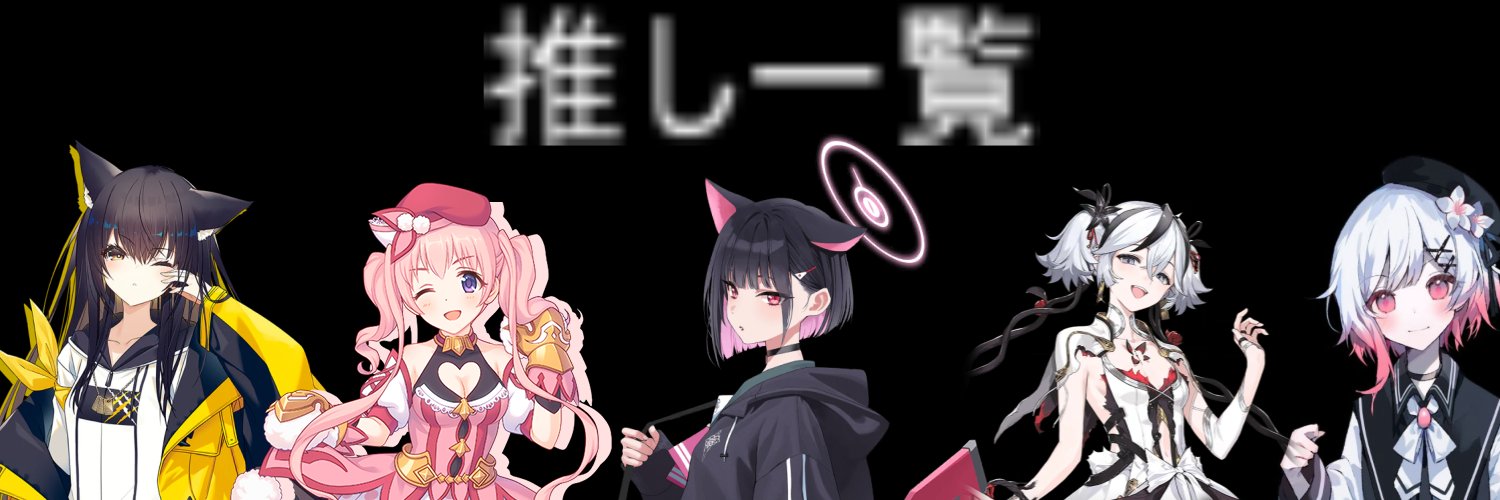 ゐもけんぴ's banner