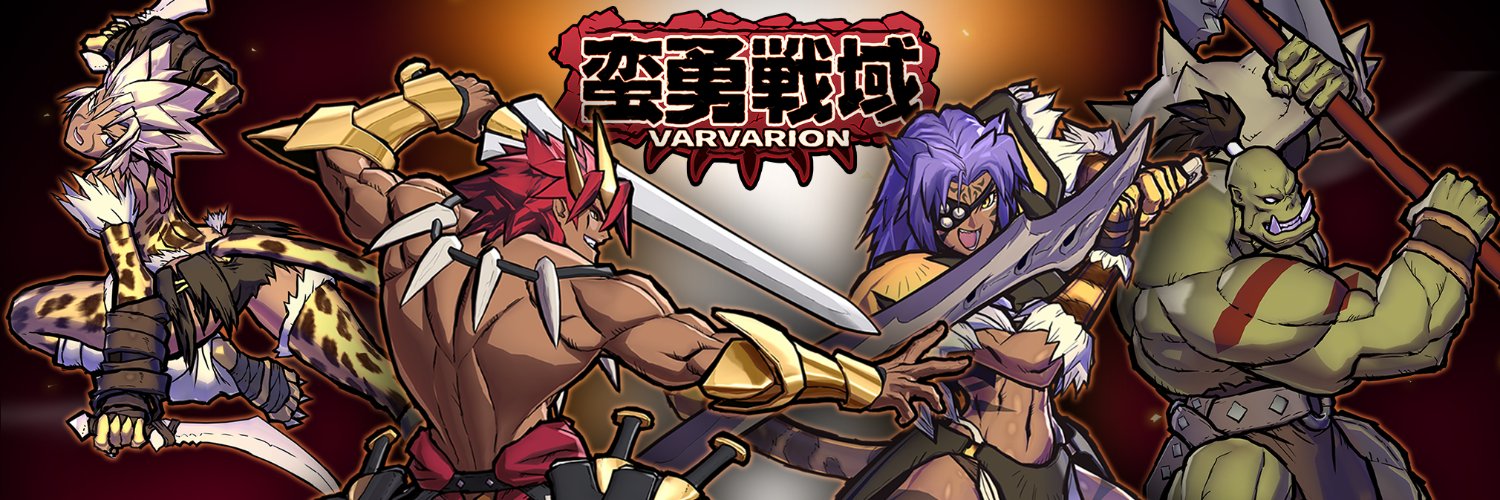 蛮勇戦域VARVARION(バルバリオン)'s banner