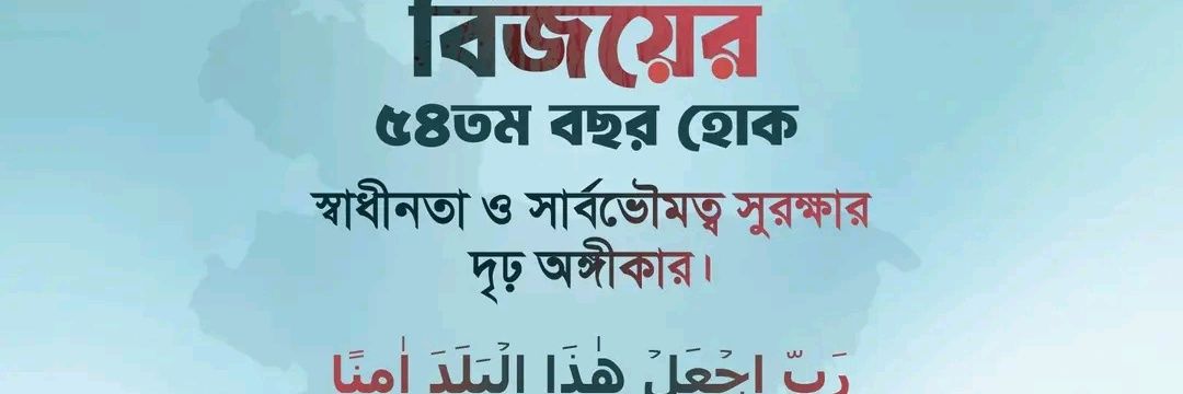 Rohul Amin ST's banner