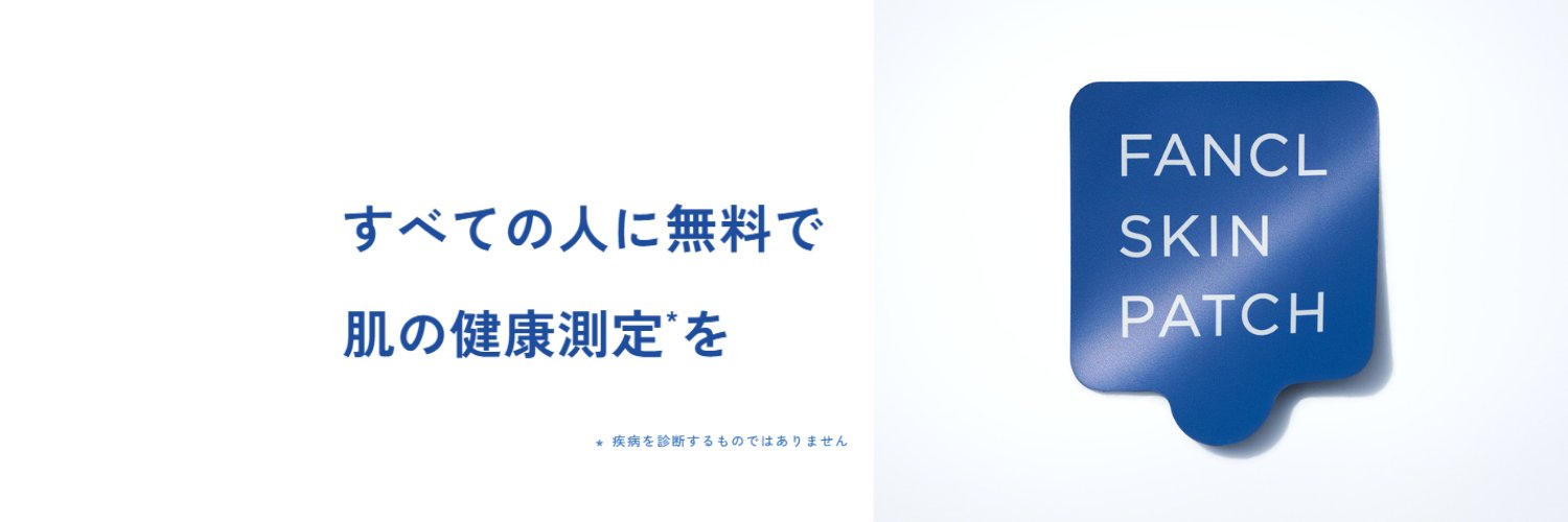 FANCL（ファンケル）'s banner