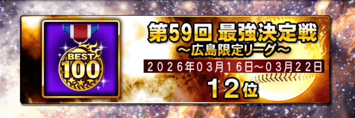 こいのぼり🎏's banner