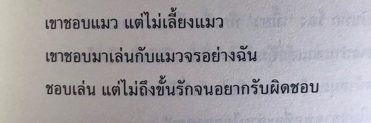 LUKNOEY (ลูกเนย)'s banner