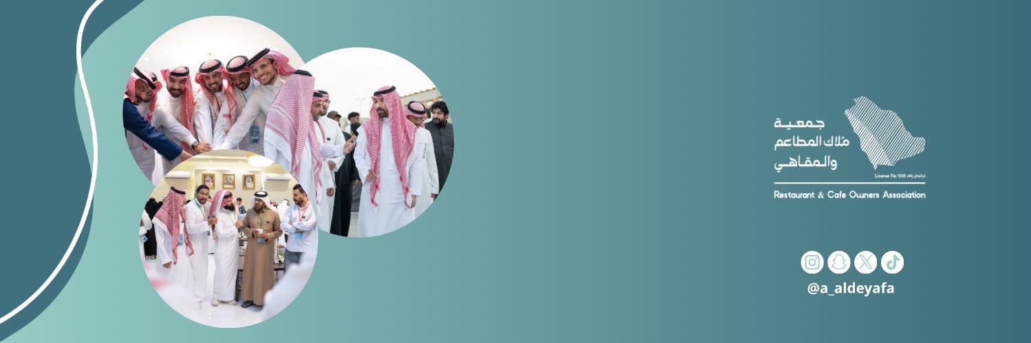 عالم الضيافة's banner
