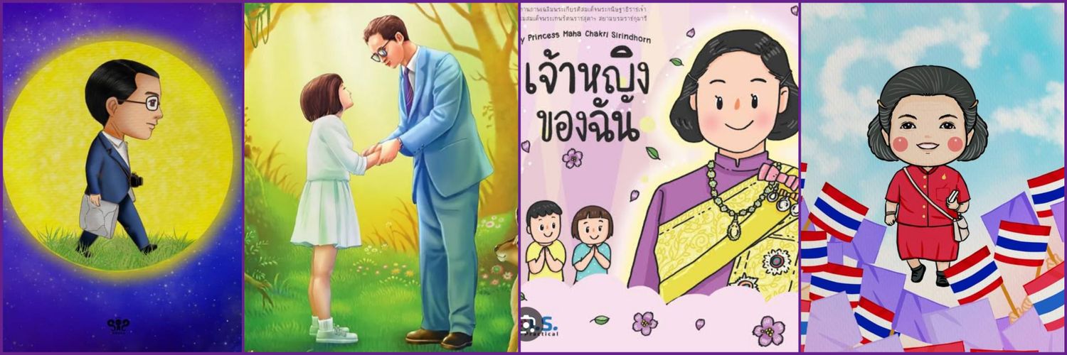 🅿.พิ💜💜⛔REST💚 🇹🇭🍵's banner