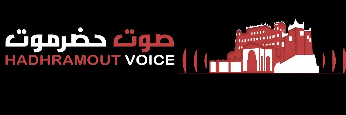 صحيفة صوت حضرموت's banner
