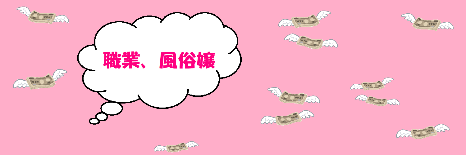 メンヘラもえみ's banner