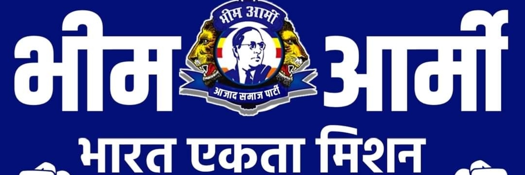 BHIM ARMY - BIHAR's banner